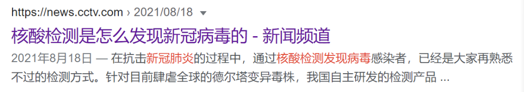 为什么我在美国测的是核酸阴性，一下飞机就变成阳性！？  疫情相关 第3张