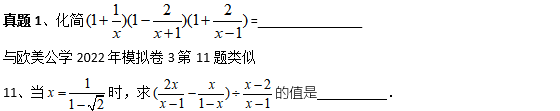 2022年深国交第一场入学考试:英语试卷分析/数学试卷分析  备考国交 第18张