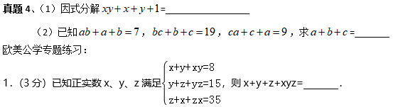 2022年深国交第一场入学考试:英语试卷分析/数学试卷分析  备考国交 第24张