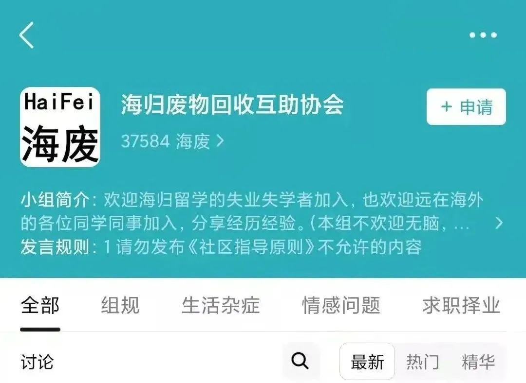 2021中国海归就业调查报告出炉！平均薪酬13719元/月