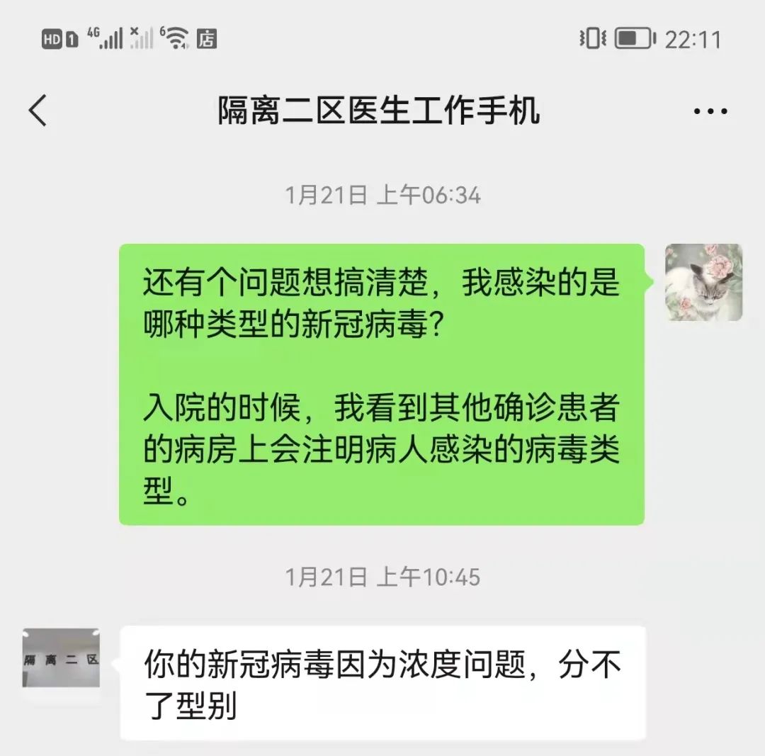 为什么我在美国测的是核酸阴性，一下飞机就变成阳性！？  疫情相关 第6张