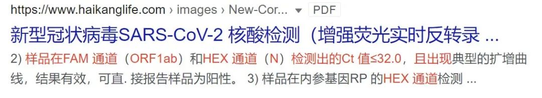 为什么我在美国测的是核酸阴性，一下飞机就变成阳性！？  疫情相关 第8张