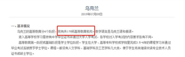 为什么乌克兰有那么多中国留学生？入学门槛低物价性价比高  留学 哲学 第8张