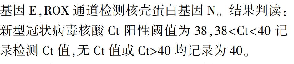 为什么我在美国测的是核酸阴性，一下飞机就变成阳性！？  疫情相关 第11张