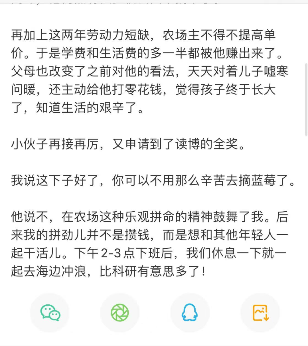 中产最大的问题，是幻想躺着挣钱  国际化教育理念 第7张