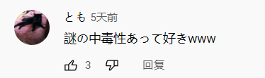 土味“黑人祝福视频”居然在日本火了？！这？！  Vinson 第16张