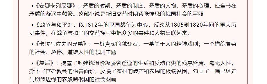 世界读书日 | “以阅读助力成长，以教育成就人生”——国际学校书单精选  考试 第24张