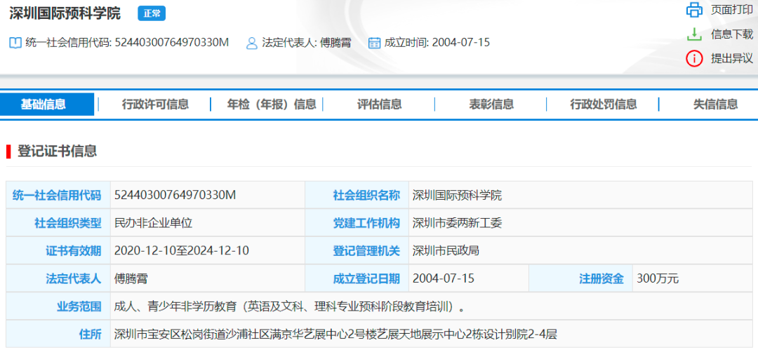 2022大批深圳国际学校倒闭关停背后 家长如何避开择校规划时的坑？  备考国交 第2张