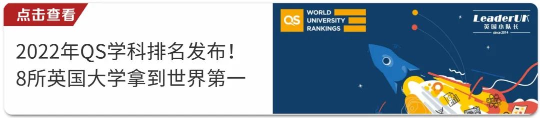 2022年QS十大热门专业排名 会计与金融/计算机与信管/教育/社会学等  数据 英国留学 排名 QS排名 第1张