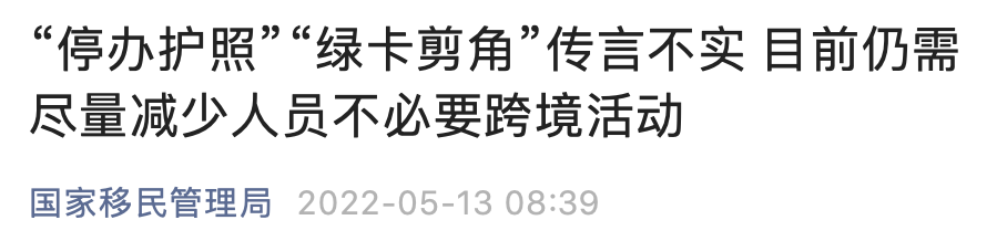 国际教育圈里的谣言和是非 需要具备一双慧眼  国际化教育理念 第5张