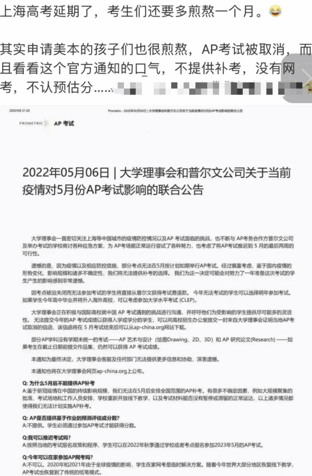 政策劝退，我们还能不能走国际教育路线？一篇文章说明白。  国际化教育理念 第3张