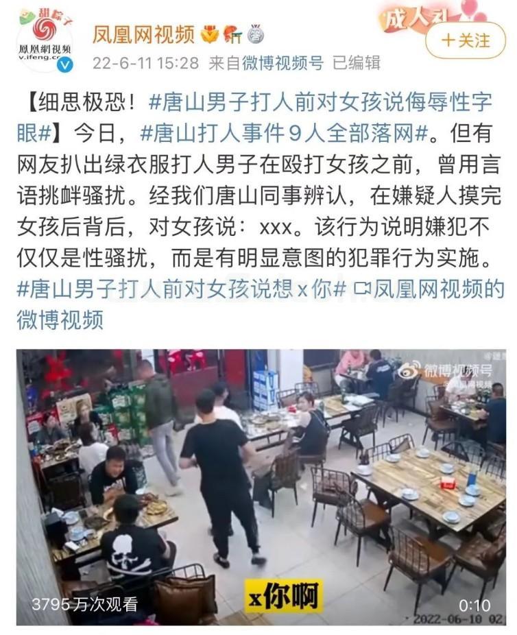 唐山烧烤店事件，就是属于性别议题。  哲学 第2张