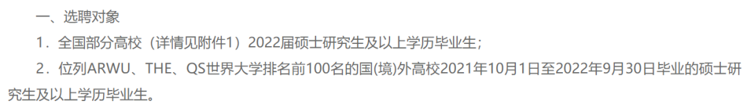 上榜四大排名世界前100的英国大学都有谁？