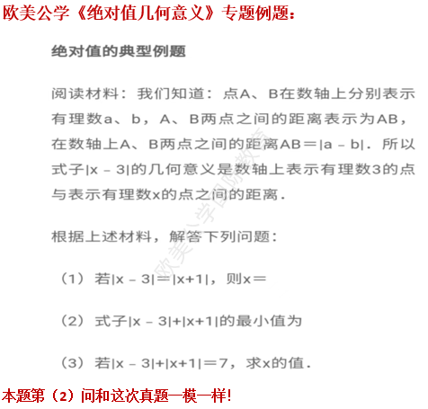 2022深国交入学考(第2场) 英语/数学试卷解析  备考国交 第12张