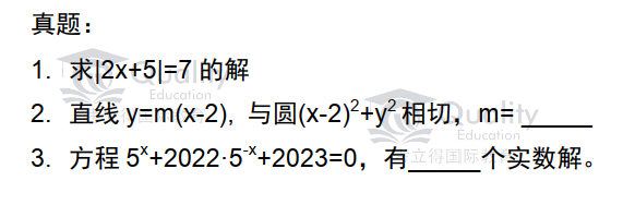 2022年5月29日深国交入学考情分析  备考国交 第19张