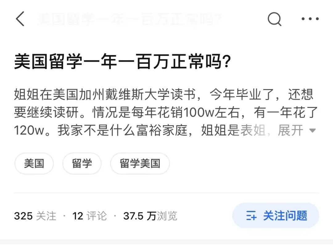 美国留学一年100万？27名"美本在读中国学生"晒出的留学账单参考一下