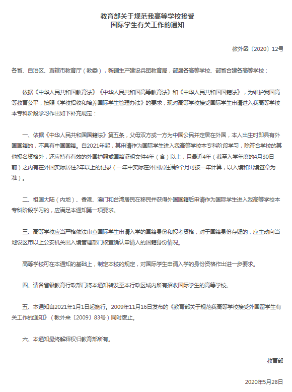 国际生如何考国内名校?听说考清北门槛要低很多，这是传说吗？  留学 第1张