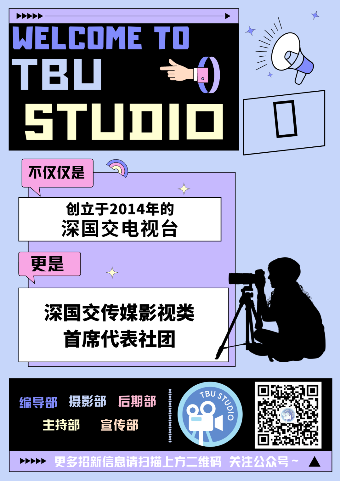 深国交2022年新学期社团招新第三弹 ECA clubs(3)  深国交 深圳国际交流学院 学在国交 第8张