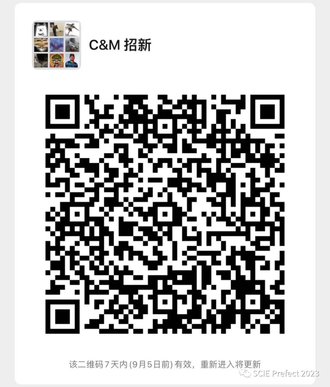 深国交2023 C&M招新啦！C&M wants you！  深国交 深圳国际交流学院 学在国交 第4张