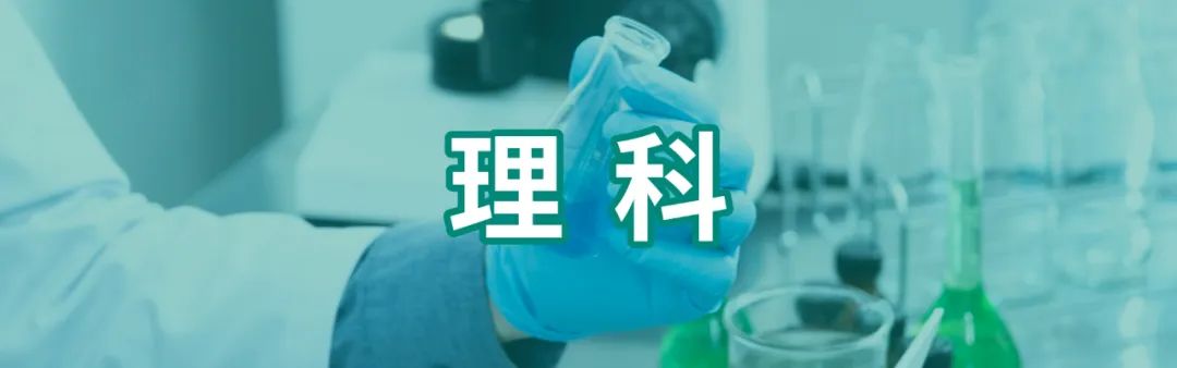 REF排名汇总｜英国大学11个专业科研实力排名  排名 第16张