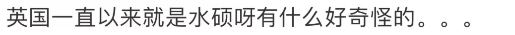 说英国硕士水，就因为课堂中国人多？就这。。。算什么逻辑？  英国留学 第18张