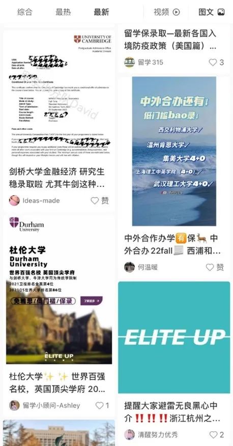 给钱，就能进世界名校？记者起底留学机构“保录取”真相  留学 第1张