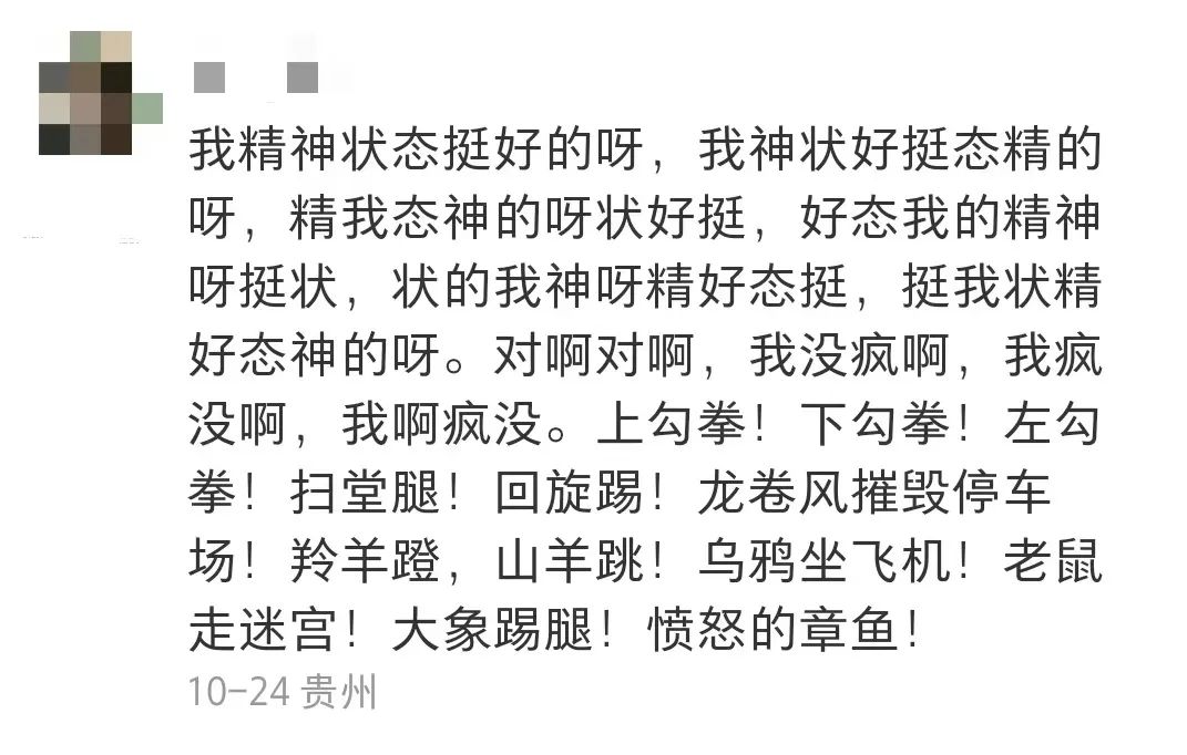 23Fall留学人哪有不发疯的？这些精神状态都是让焦虑给逼的  英国留学 留学 第2张