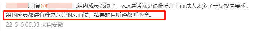 雅思8分以下不收！中国的字幕组要求竟然比牛剑还高？！  英国留学 第5张