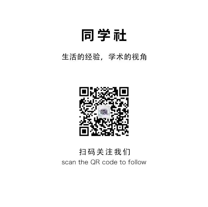 寒假社科营地：社会性别、从社会学角度理解疾病、国际关系入门  哲学 第9张