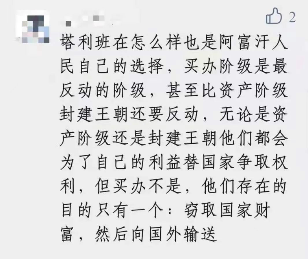 塔利班是「阿富汗人民的选择」吗？/ 重发  哲学 第14张