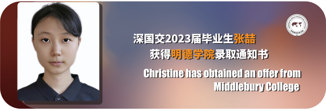 深国交官宣2023届美国早申录取数据 本站创建者获文理学院韦尔斯利Offer  深国交 深圳国际交流学院 Winnie 毕业季 大学录取 第13张