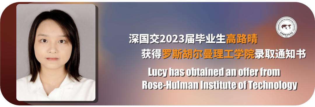 深国交官宣2023届美国早申录取数据 本站创建者获文理学院韦尔斯利Offer  深国交 深圳国际交流学院 Winnie 毕业季 大学录取 第19张