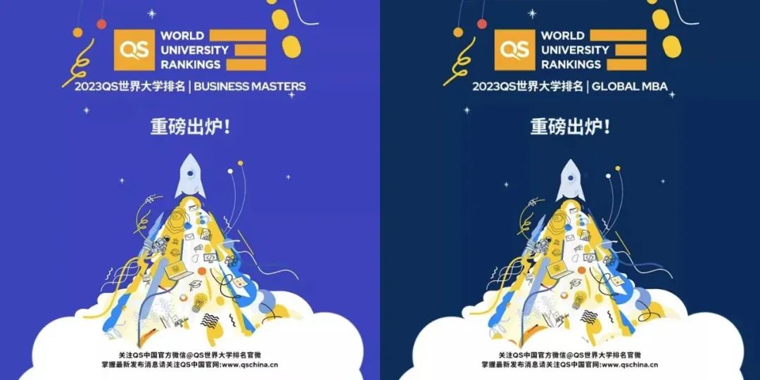 排名 | 2023QS全球MBA及商科硕士排名发布 美国大学依旧领跑  数据 第1张