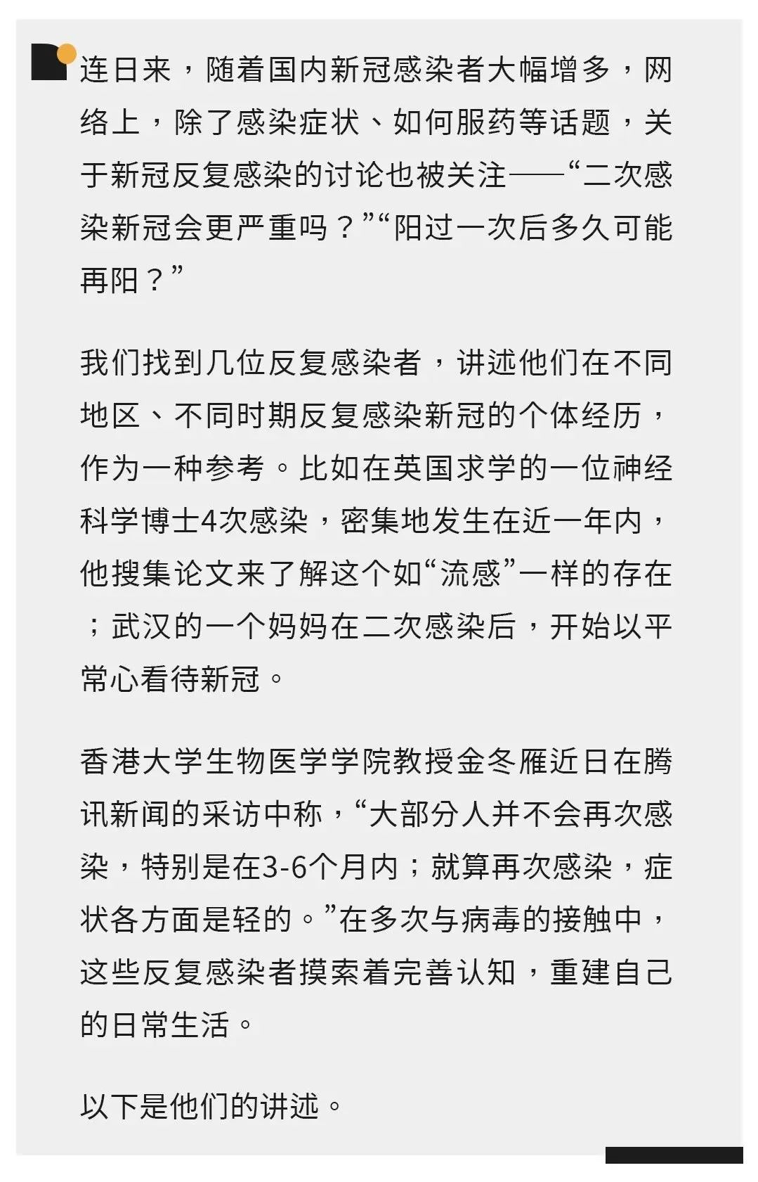 几位反复感染新冠的人，讲讲他们的经历  第2张