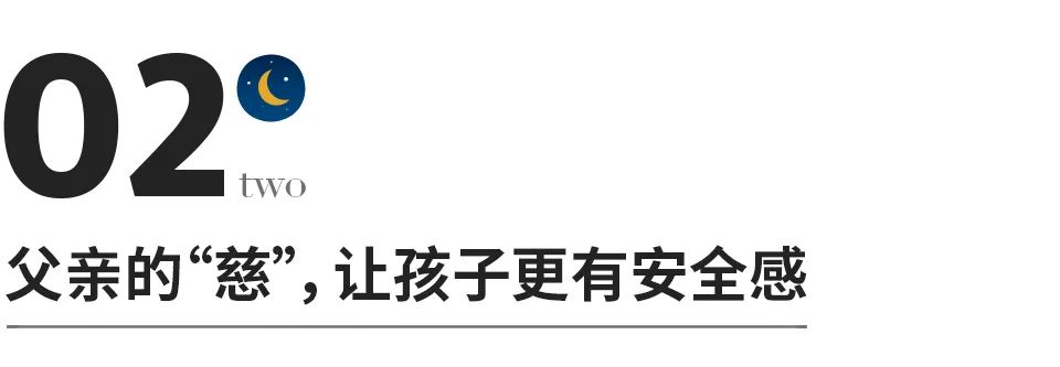 “慈母严父”还是“严母慈父”？这是我听过最好的答案  国际化教育理念 第4张