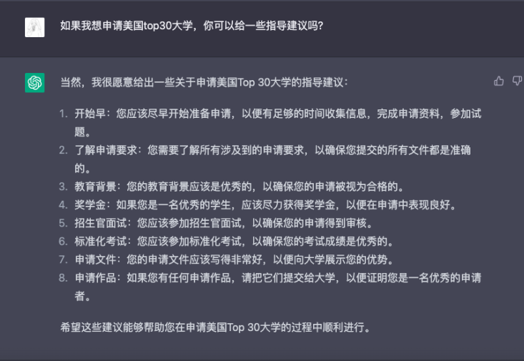 排名大洗牌！ChatGPT眼中的美国Top30大学是哪些？  留学 第30张