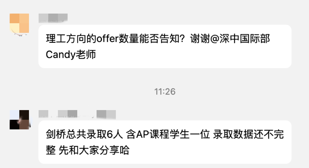 2023届成绩单看国际学校：贝赛思深国交双分天下，深中国际部冷不冷  数据 深国交 第5张