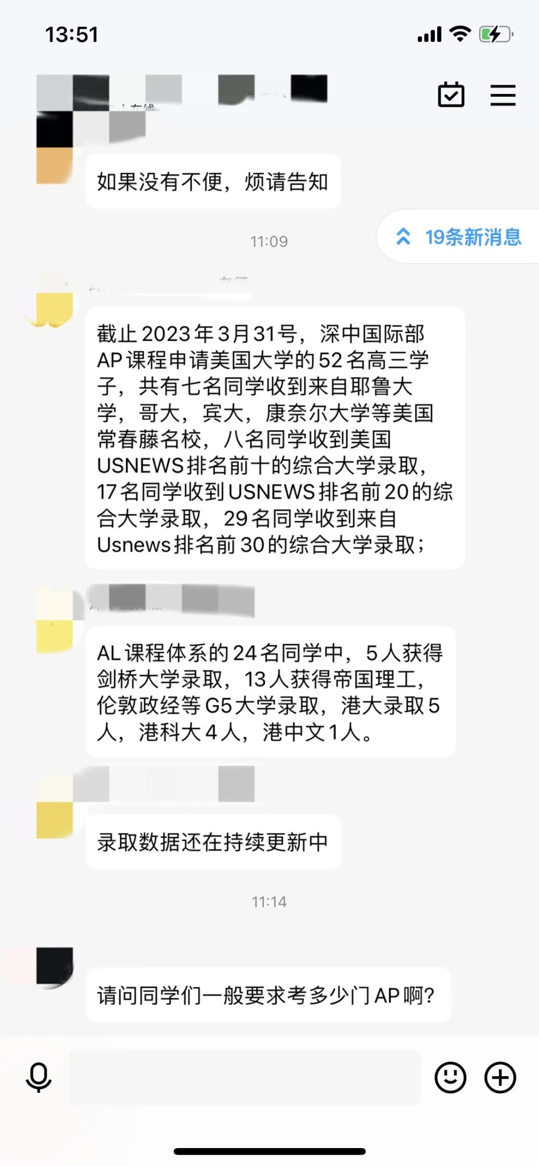 2023届成绩单看国际学校：贝赛思深国交双分天下，深中国际部冷不冷  数据 深国交 第4张