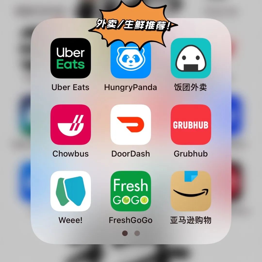 【收藏】盘点美国留学生最常用的宝藏APP！  留学 第3张