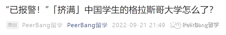 英国靠留学生一年狂赚420亿英镑，中国、印度、尼日利亚留学生贡献最多  数据 费用 第8张