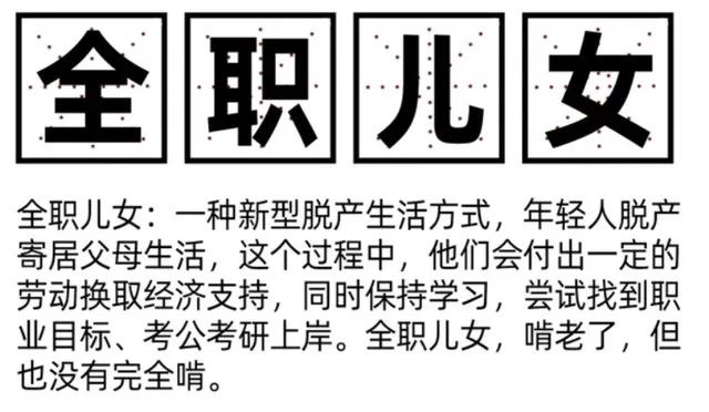 花了268万读藤校，毕业却成“全职儿女”？学历正在以惊人速度贬值