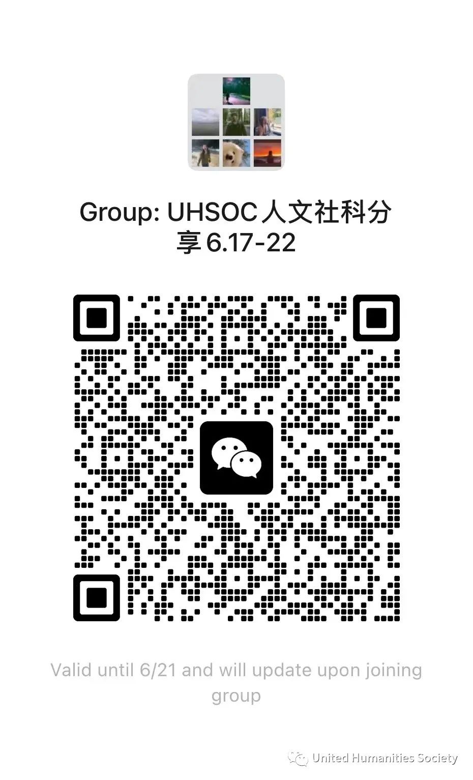 深国交毕业生人文社科线上分享会，6月17始等你来。。。  学在国交 第18张