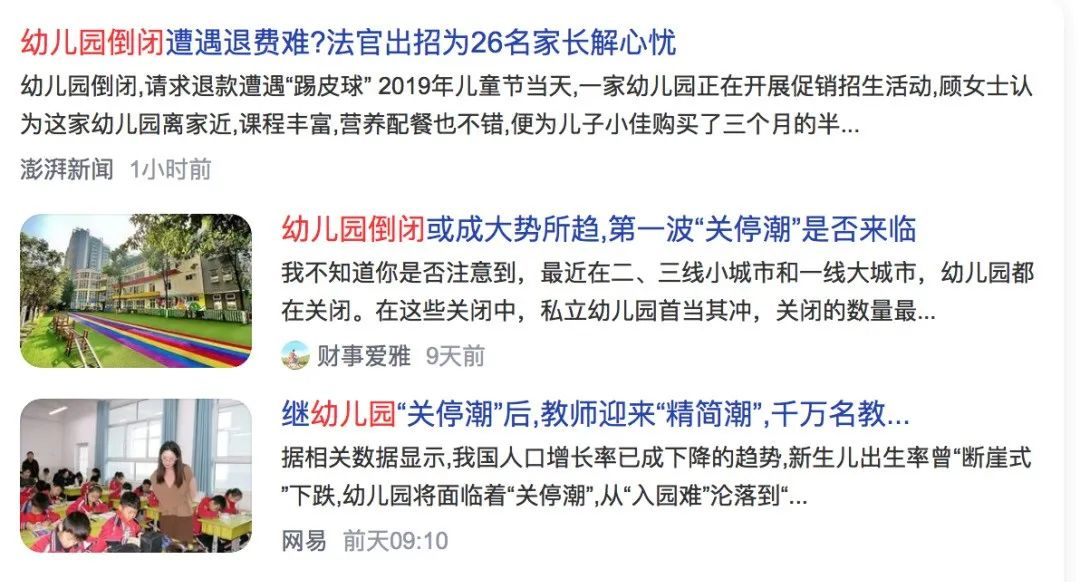 1158万 VS 956万！2023年的大学生，竟然比娃还多……  数据 第7张