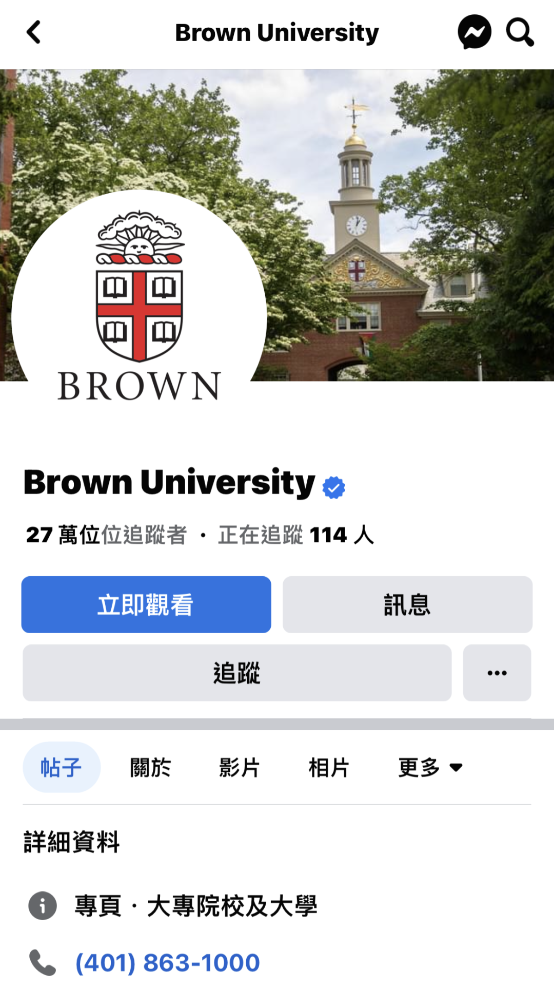 收藏 | 保姆级School Research攻略！如何深入了解一所大学？  留学 第9张