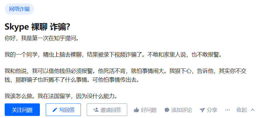 家有留学生的一定要看，警惕这6大专坑中国孩子的诈骗手法！  留学 第11张