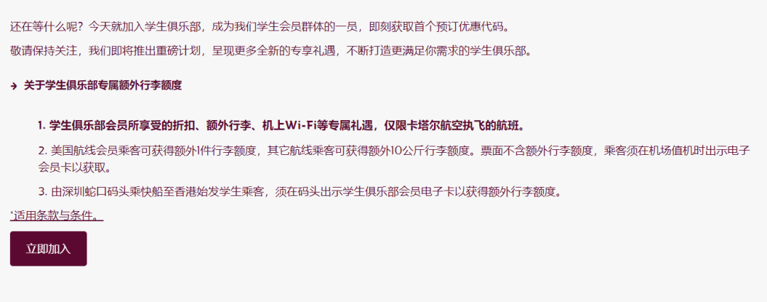 机票：留学生机票盘点（2023版暑期）—转机篇，如何能省更多？  留学 第8张