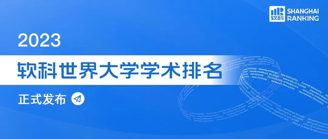 一篇看懂US News/QS/THE/ARWU等九大权威排名的背后意义  数据 排名 QS排名 USNews CWUR排名 ​THE世界大学排名 第11张