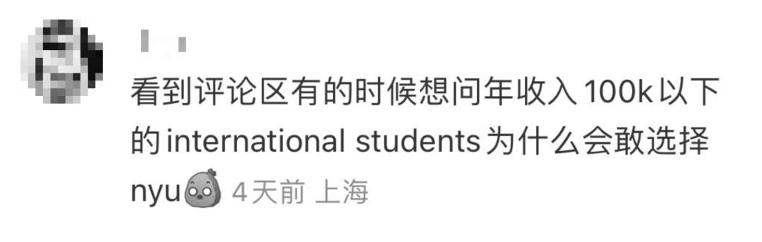 2024年纽约大学NYU官宣的免学费，国际生能接得住富贵吗？  留学 第6张