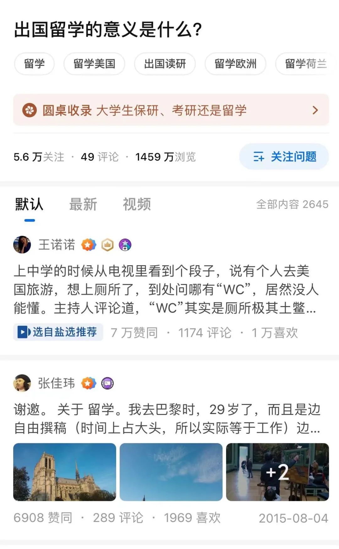 跨越十几个国家，豆瓣8.9分纪录片回答你：为什么去留学？