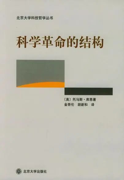 马克思主义与社会理性的批判：从剩余价值到技术政治 / 翻译  哲学 第2张